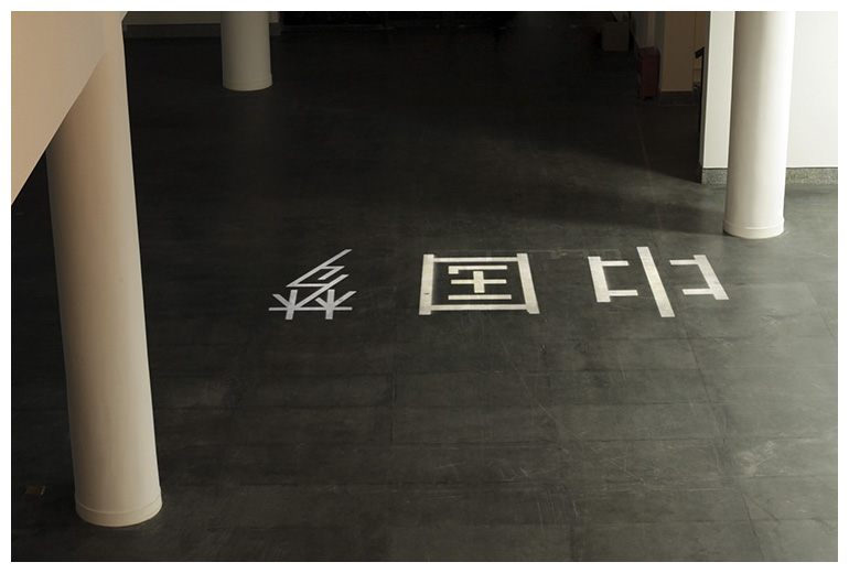 chinese